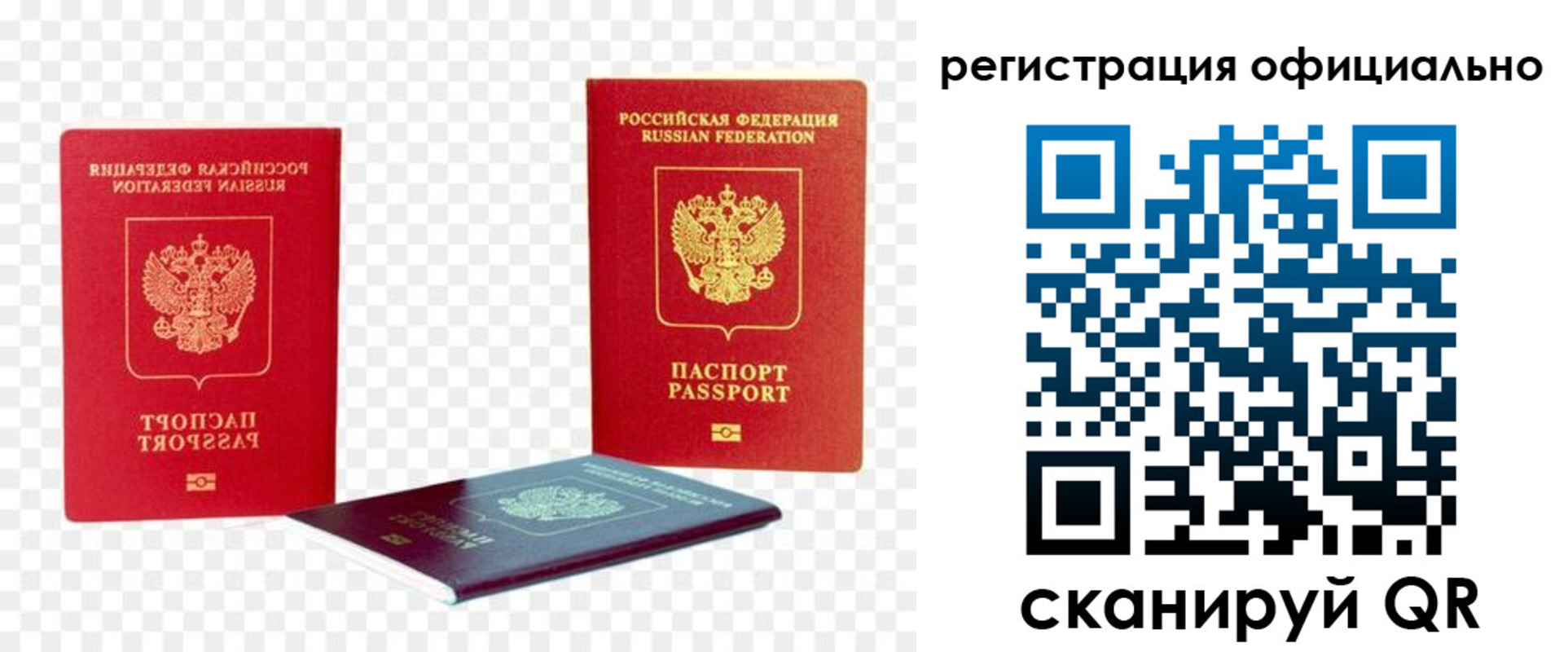 прописка законно в Куровском