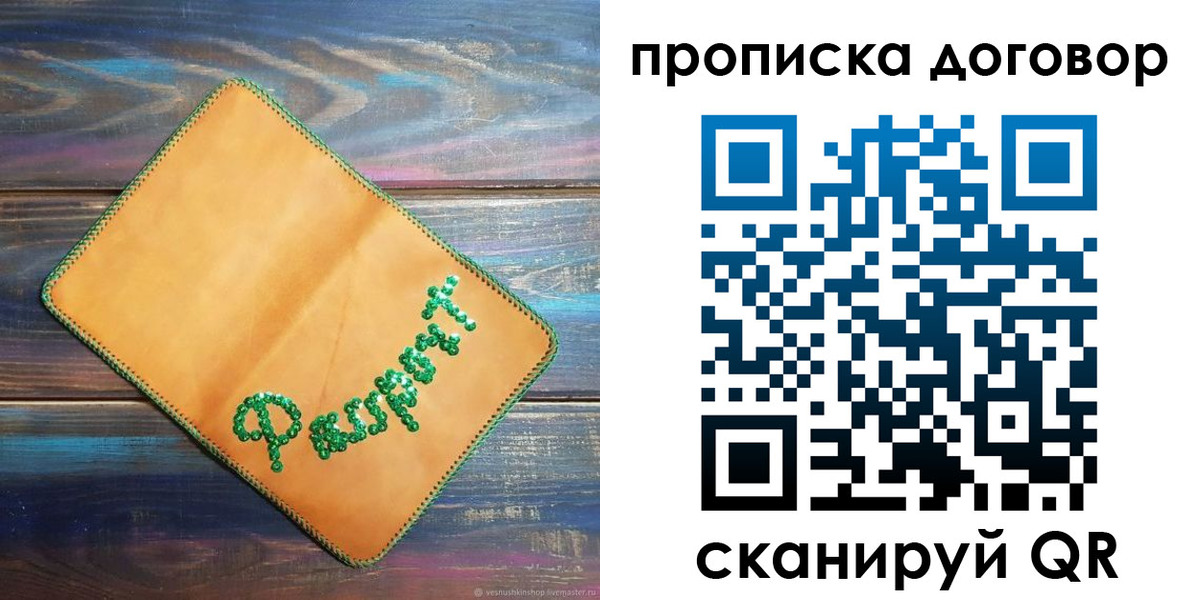 временная регистрация в Куровском