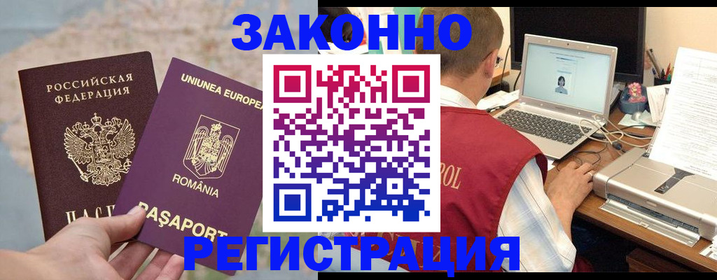 временная регистрация в квартире в Куровском