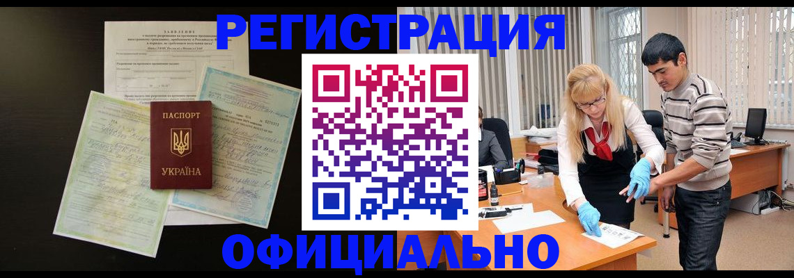 прописка 2025 в Куровском