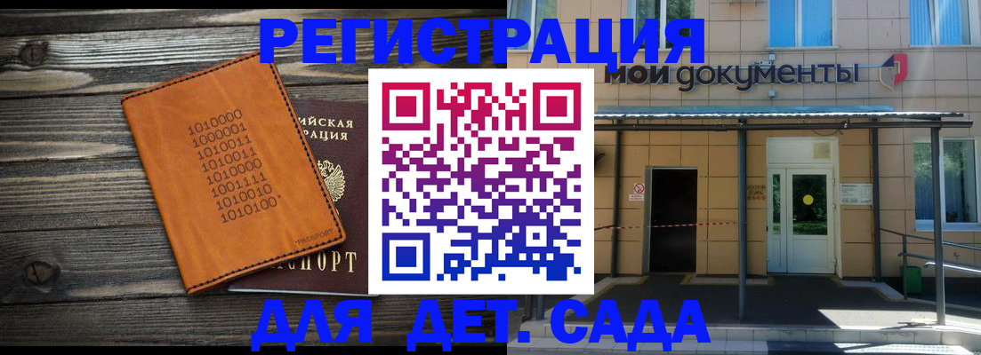 временная регистрация недорого в Куровском